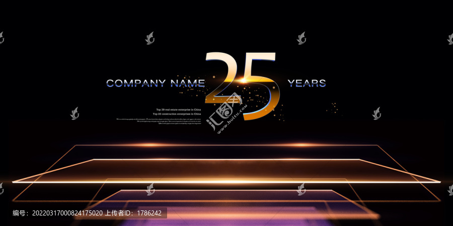 二十五周年