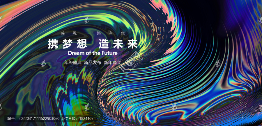彩色抽象背景