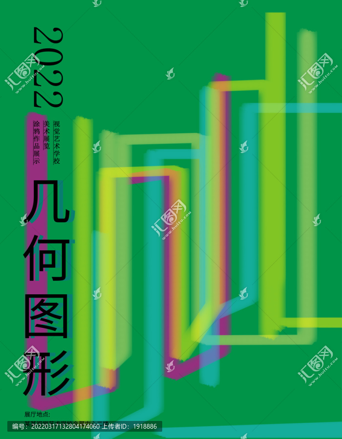 展覽海報(bào)