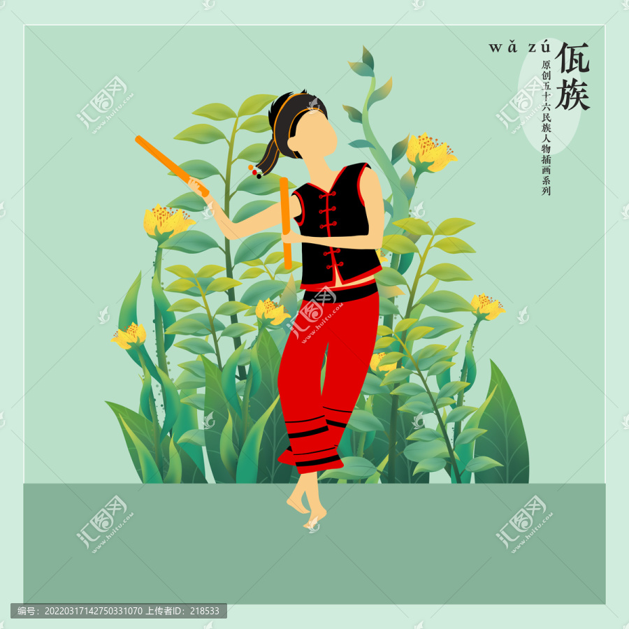 56民族人物插畫佤族男孩