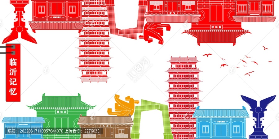 臨沂