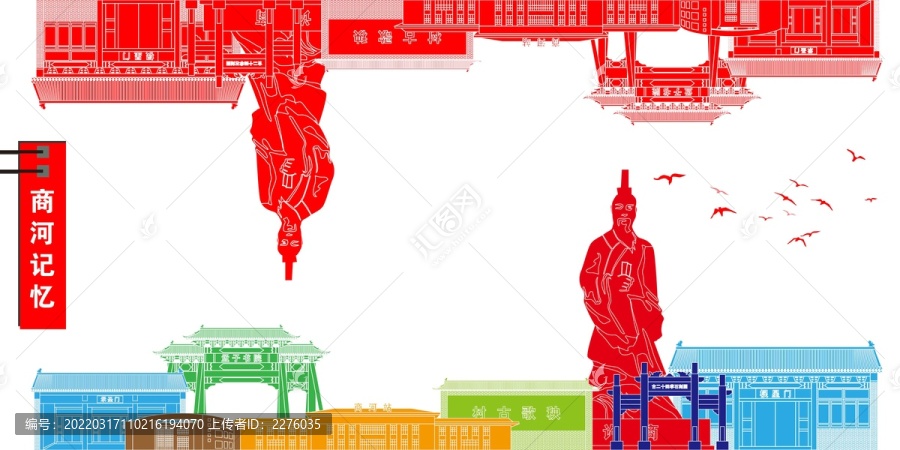 商河