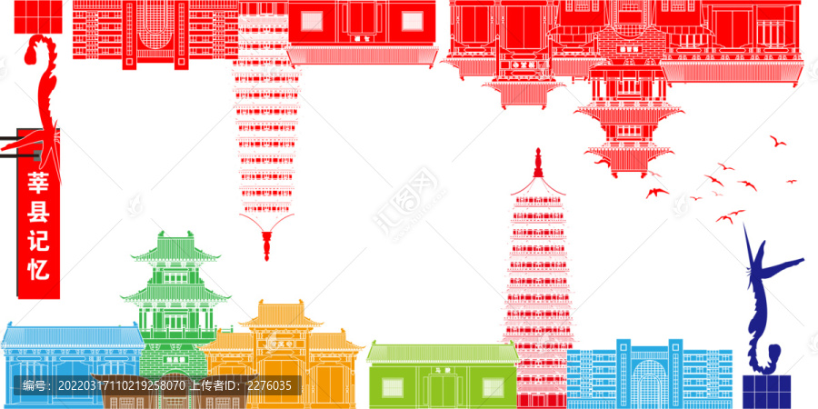 莘縣
