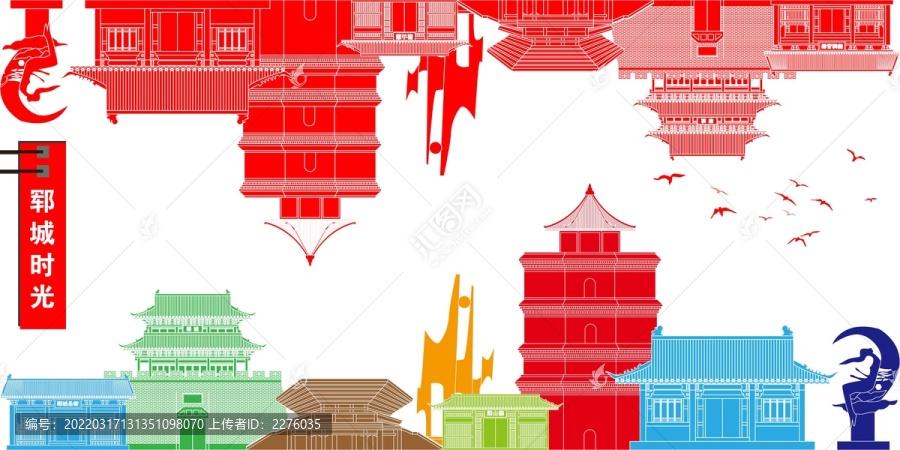 鄆城