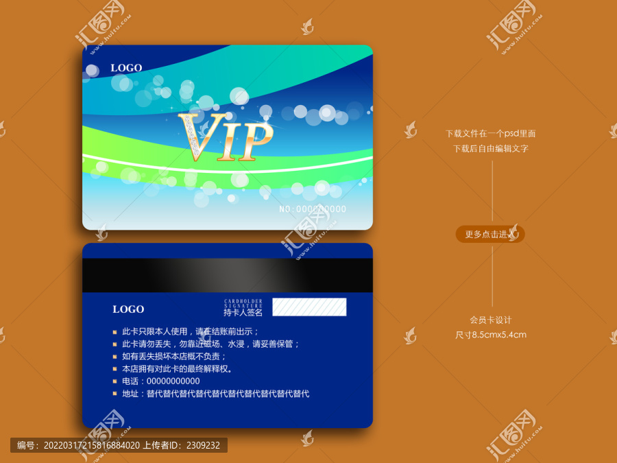 會(huì)員卡VIP金卡
