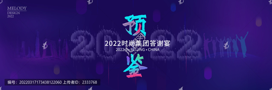 預(yù)鑒