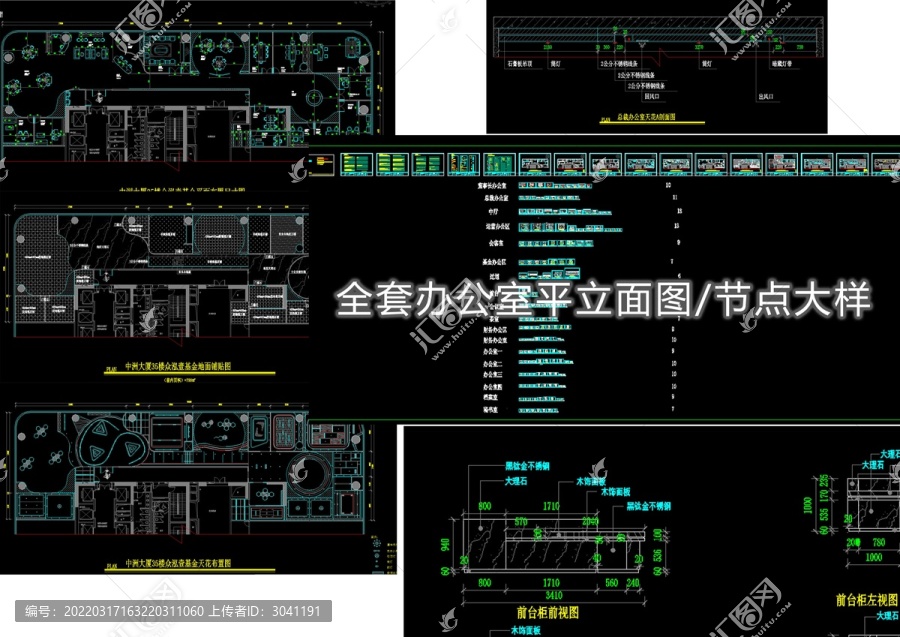 深圳整层办公空间施工图