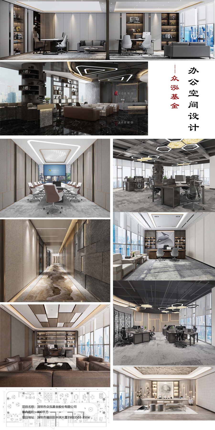 深圳整層辦公空間施工圖