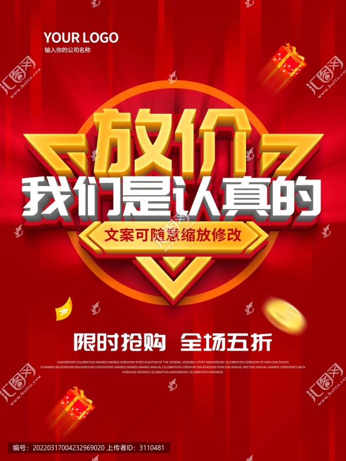 放價(jià)我們是認(rèn)真的