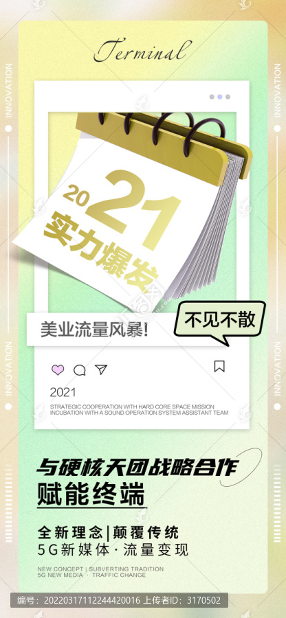 醫(yī)美流量風(fēng)暴