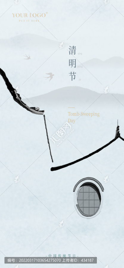 清明節(jié)
