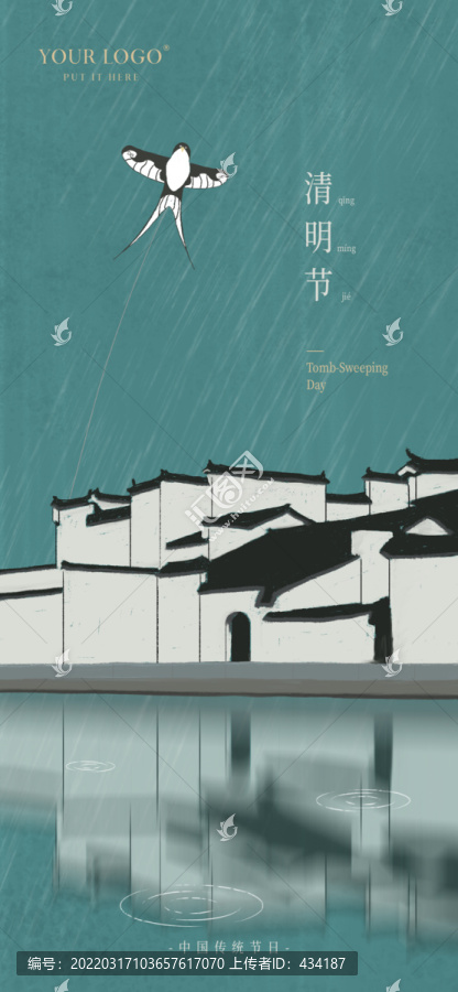 清明節(jié)