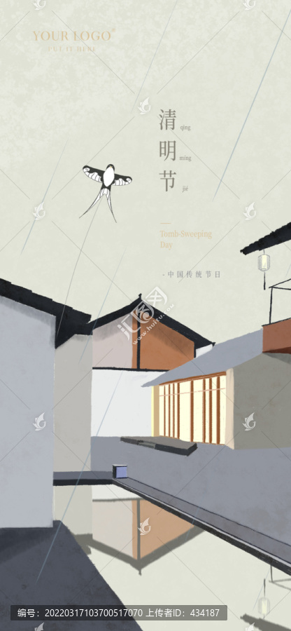 清明節(jié)