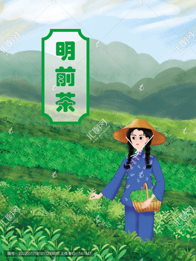 手繪正在采茶的姑娘