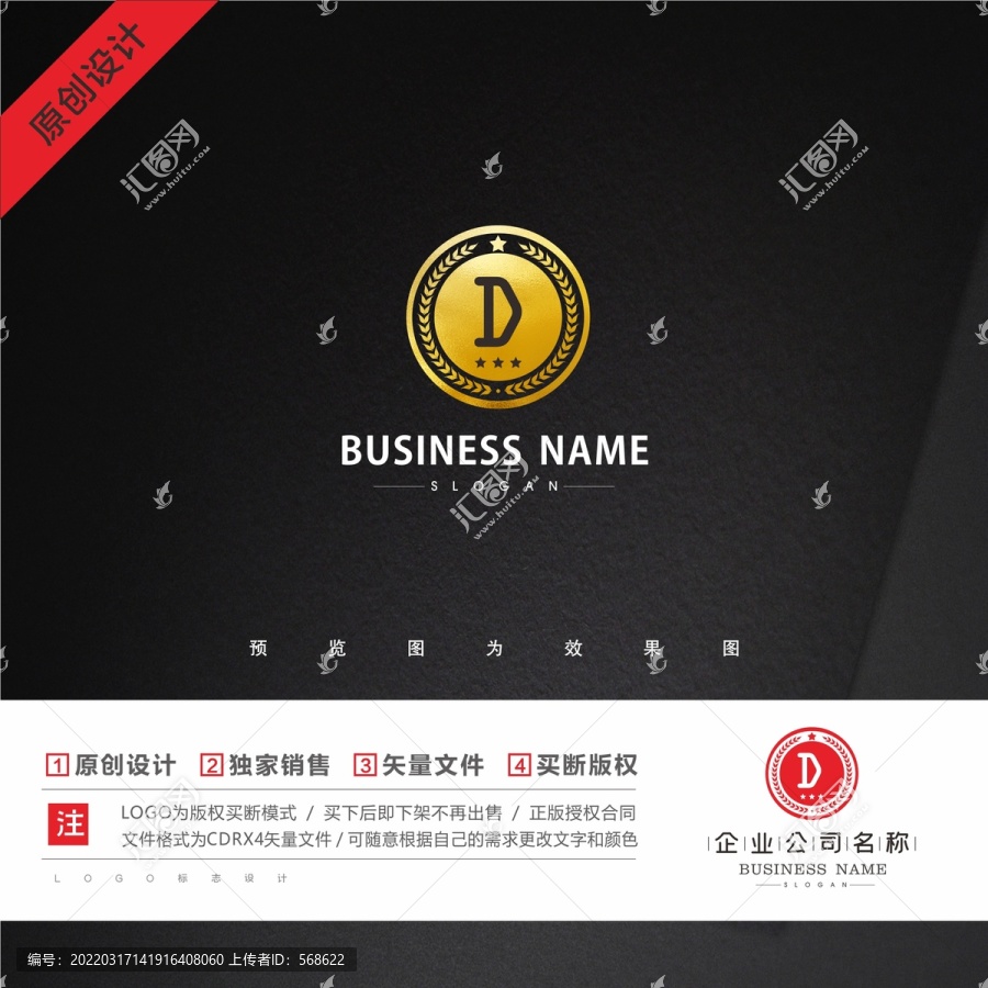 D商標(biāo)