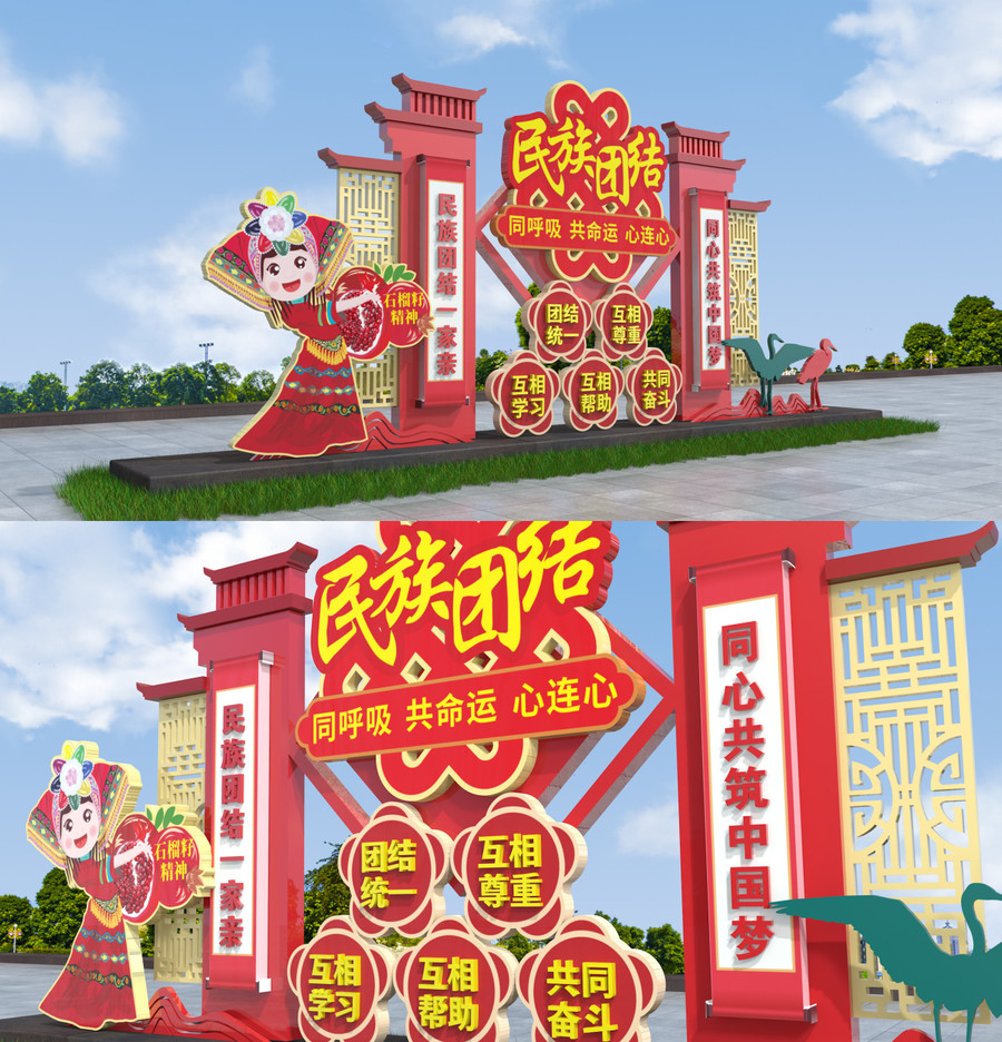 民族團(tuán)結(jié)小品