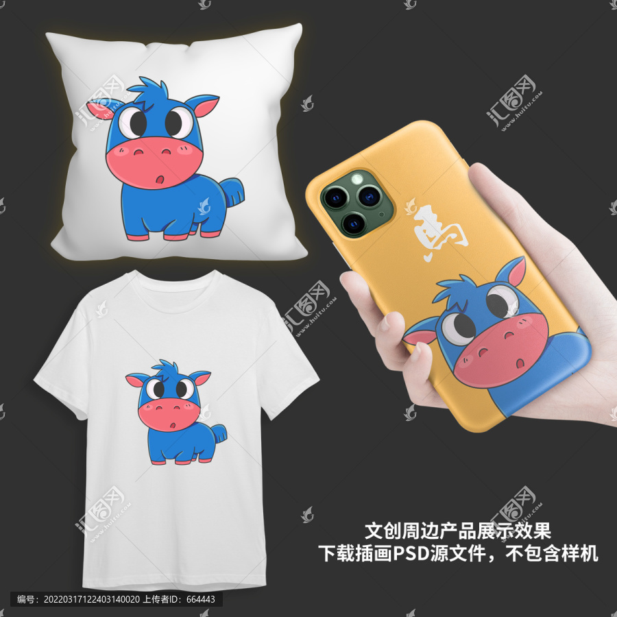 十二生肖手繪卡通馬