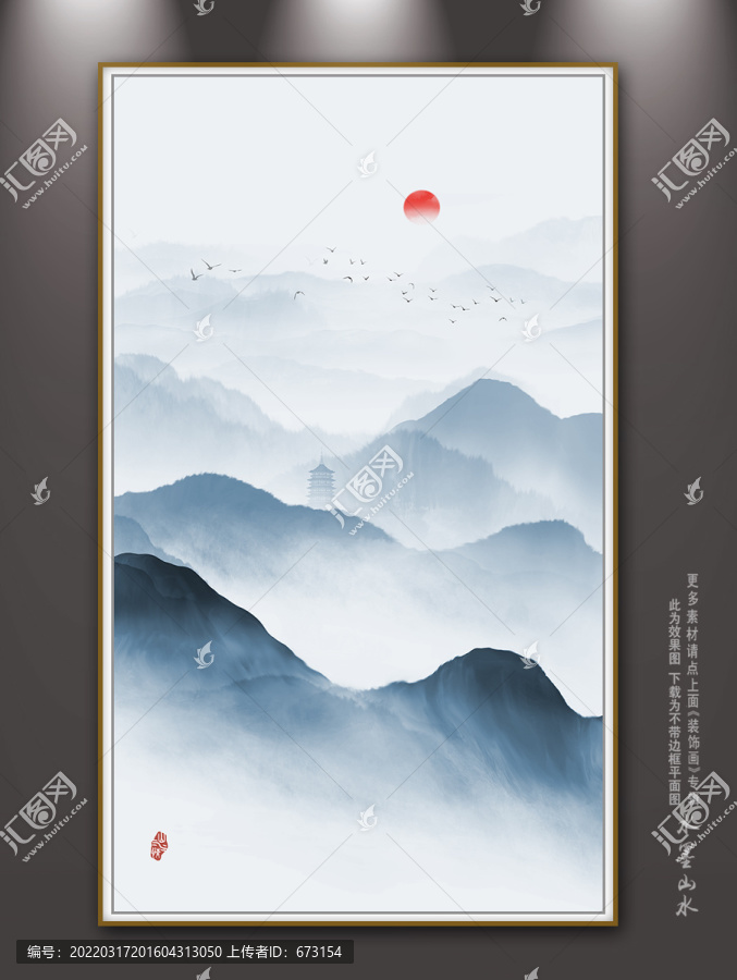 山水畫