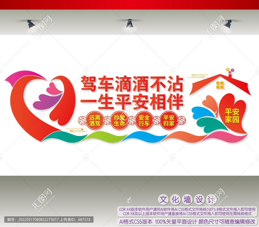 嚴(yán)厲打擊酒駕醉駕