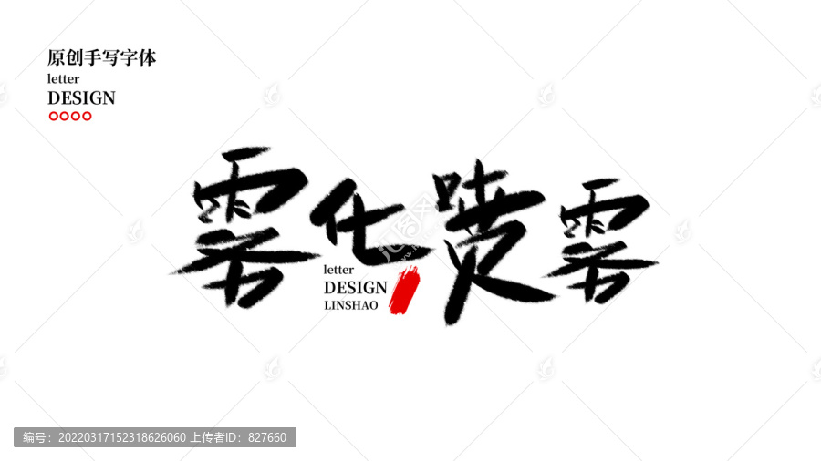 霧化噴霧