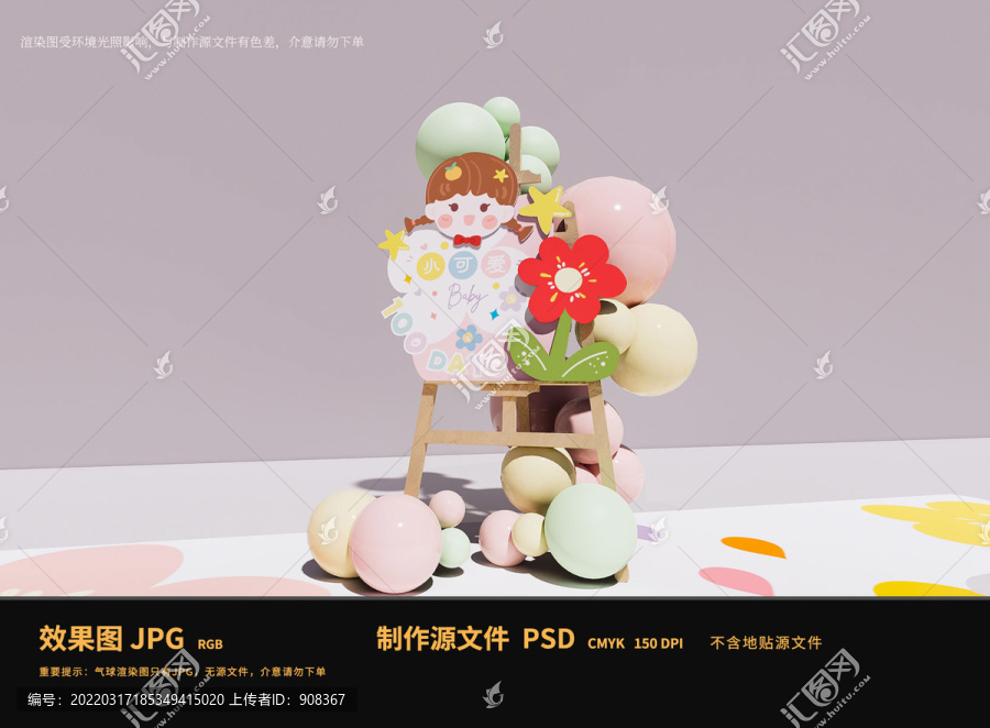 生日派對(duì)迎賓牌