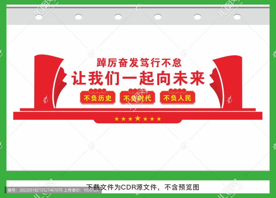讓我們一起向未來(lái)