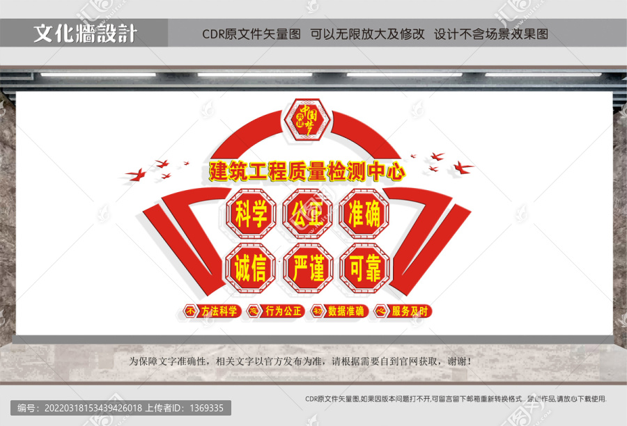 建筑工程質(zhì)量檢測中心