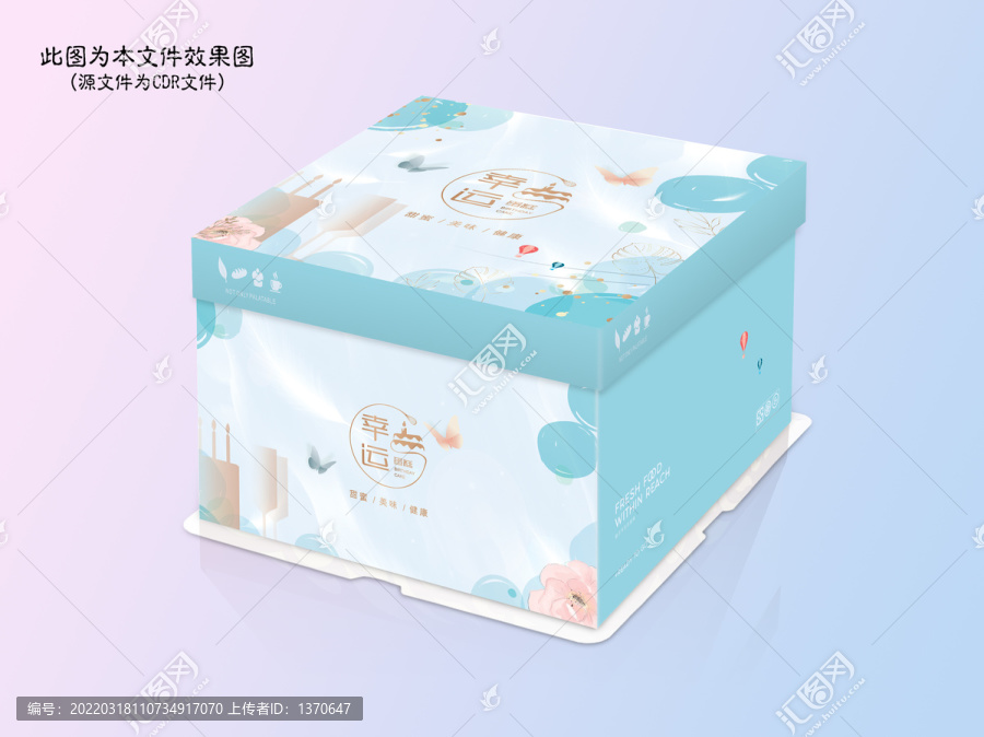 蛋糕盒