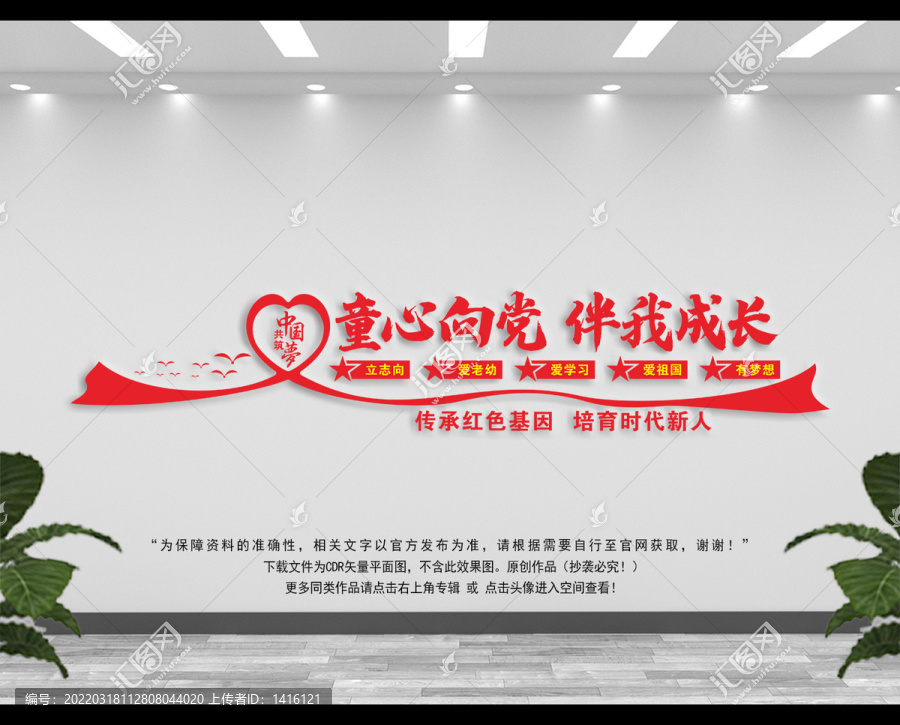 少年強(qiáng)則中國(guó)強(qiáng)