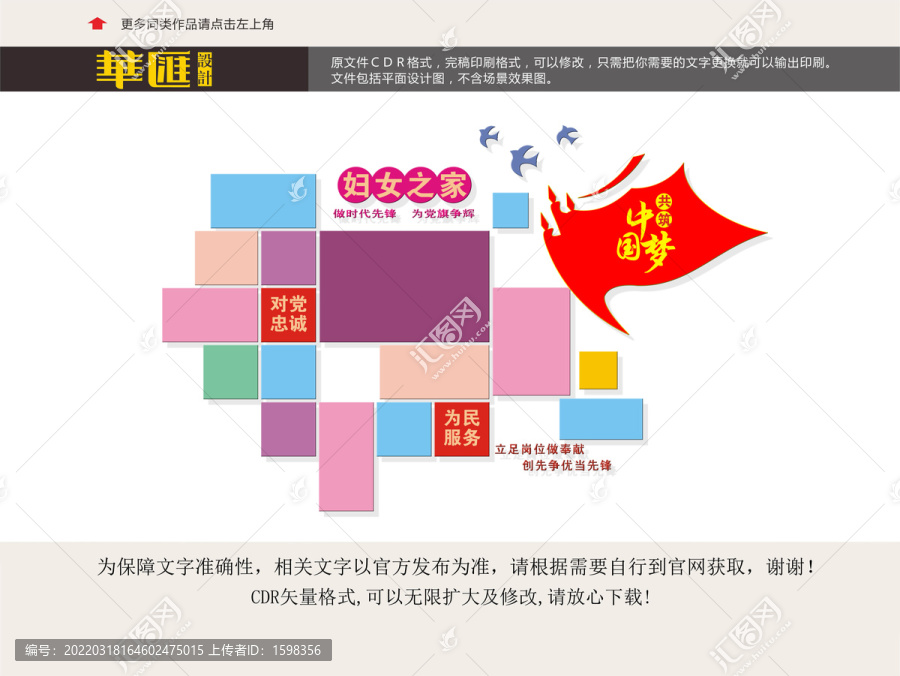 婦女之家風(fēng)采