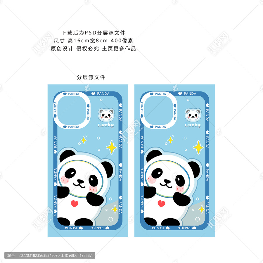 卡通冰罩熊貓手機(jī)殼