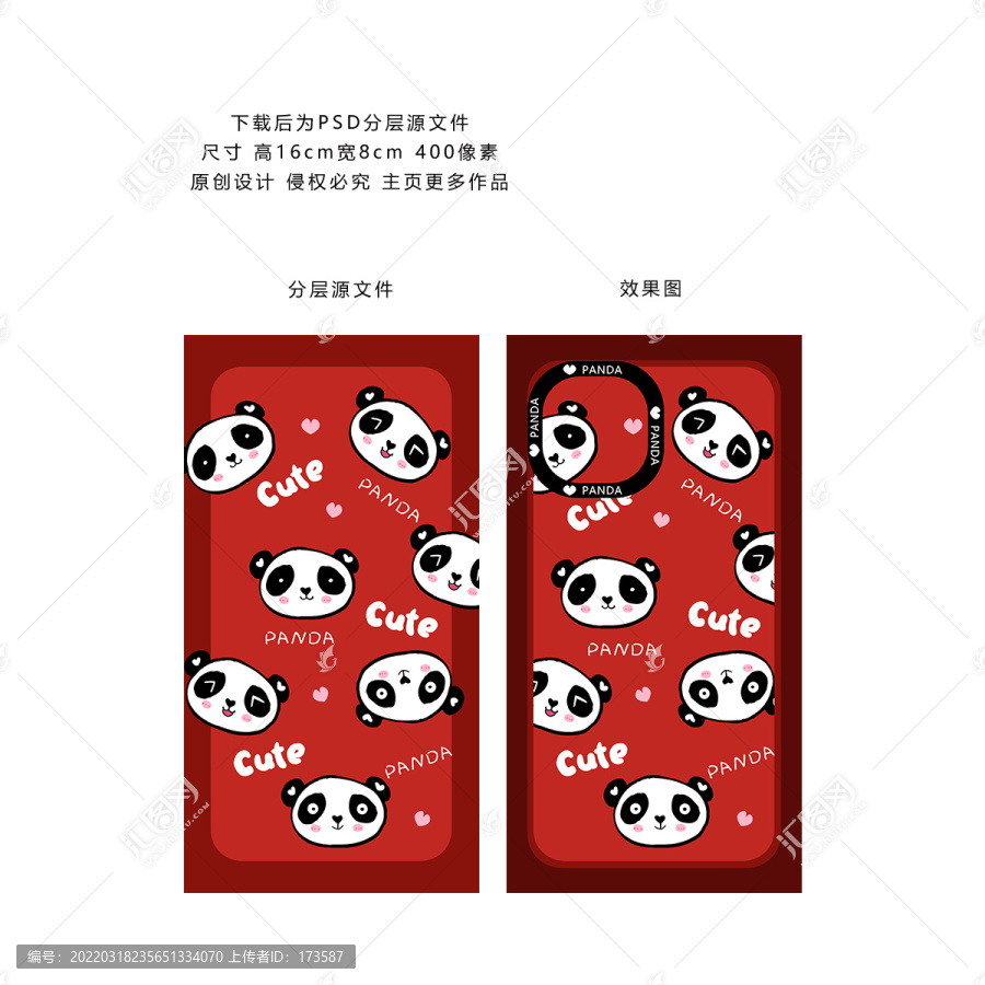 可愛熊貓頭手機(jī)殼