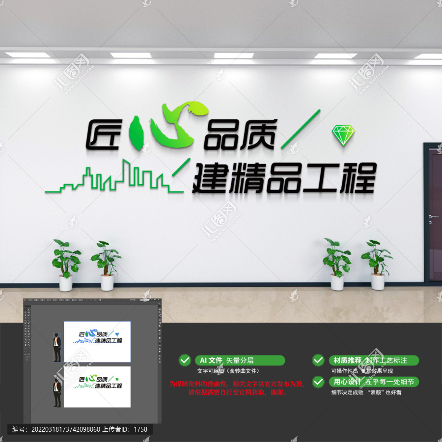 建筑公司標(biāo)語文化墻