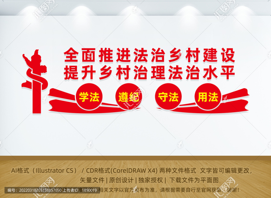 廉政文化墻