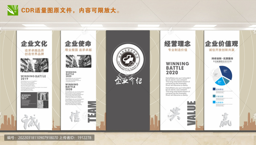 企業(yè)文化墻