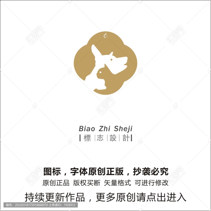 貓狗logo