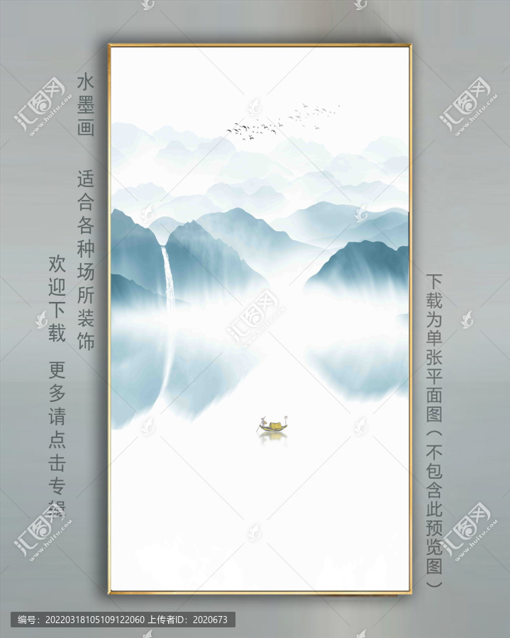 新中式水墨山水