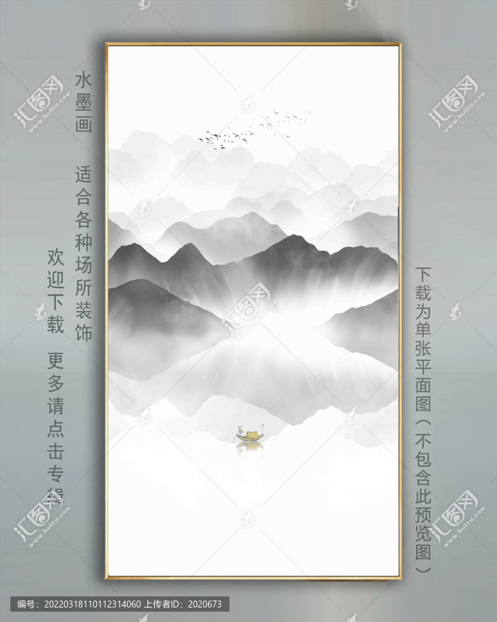 新中式山水畫