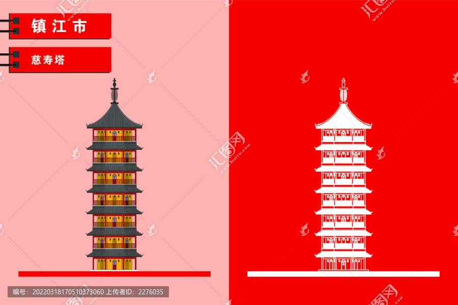 鎮(zhèn)江