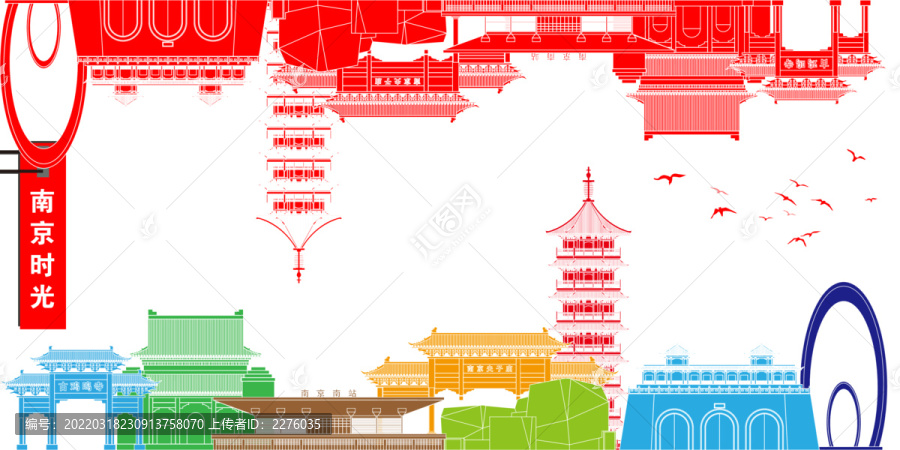 南京