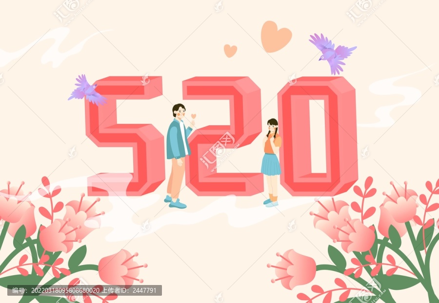 520創(chuàng)意字體