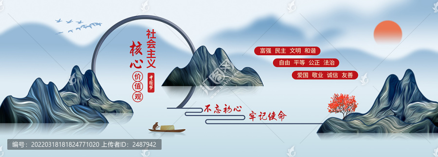 核心價值觀