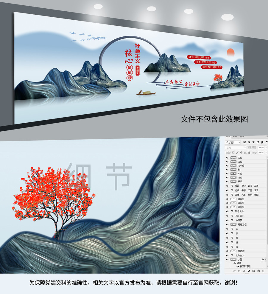 核心價值觀