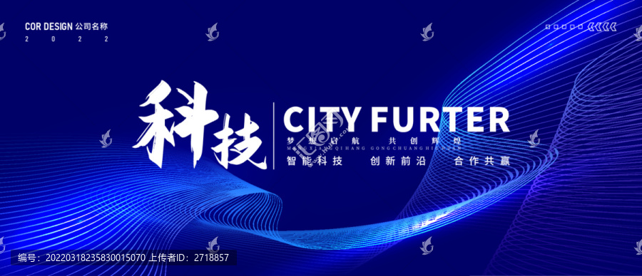 藍色科技創(chuàng)意線條時尚動感背景