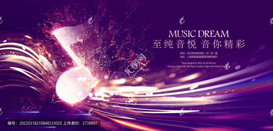 音樂節