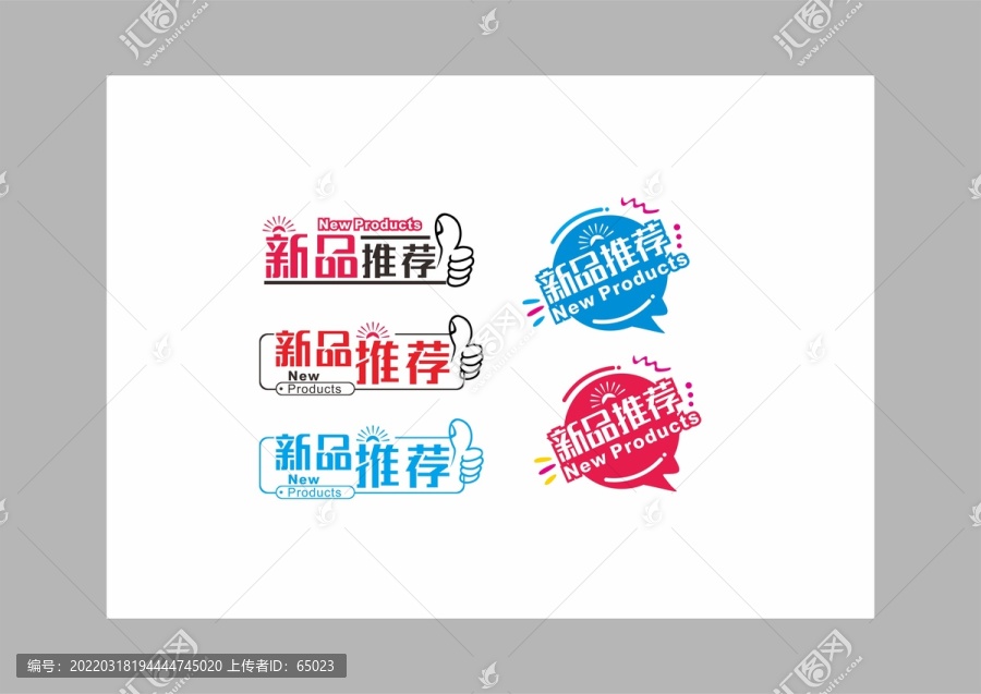 新品推薦