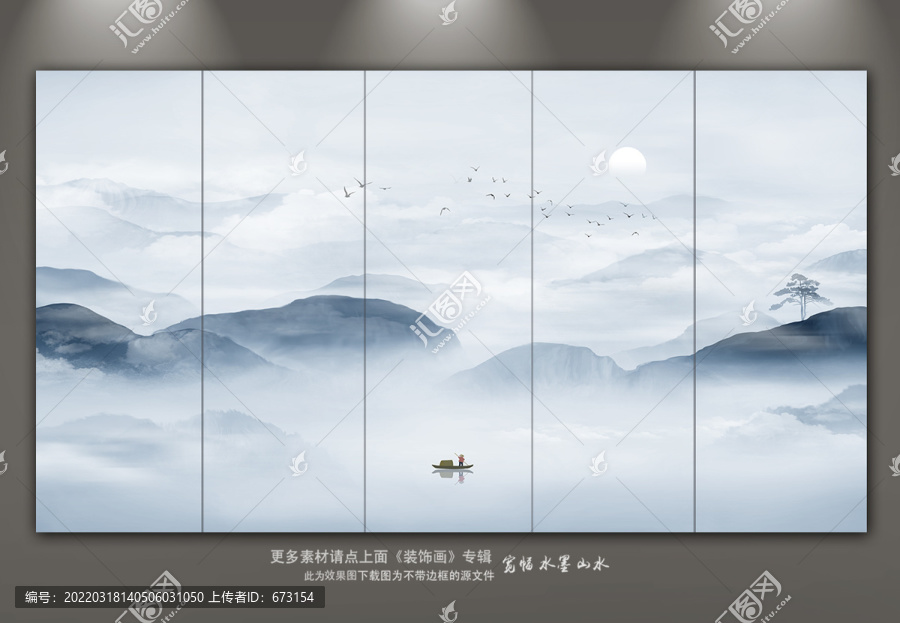 山水畫