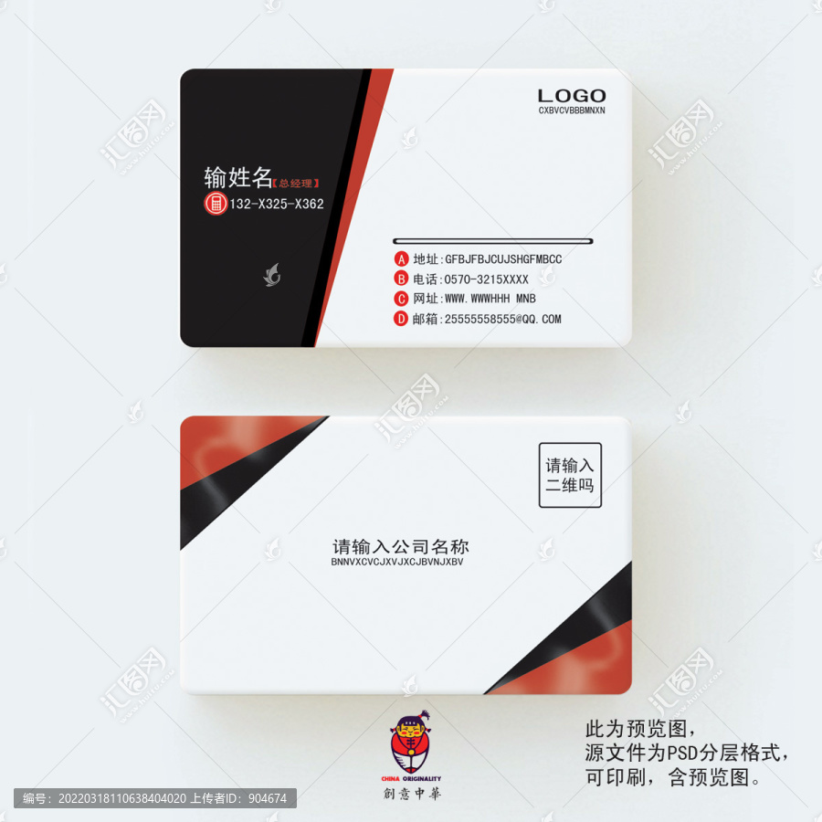 企業(yè)名片