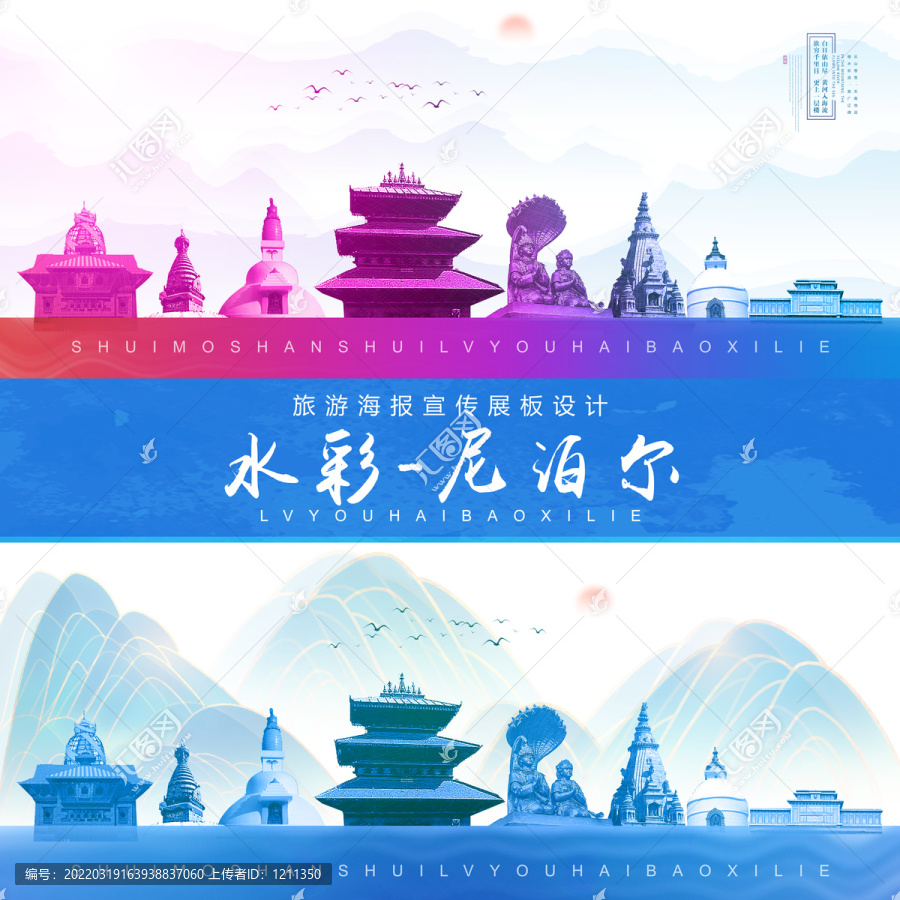 尼泊爾