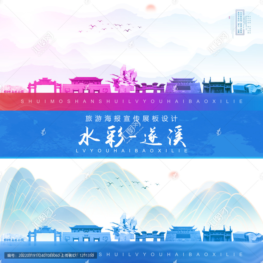 遂溪